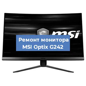 Замена разъема HDMI на мониторе MSI Optix G242 в Красноярске